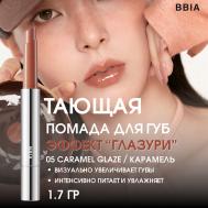 Увлажняющая помада для губ эффектом глазури Over Glaze Stick BBIA