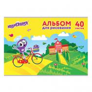Альбом для рисования А4 Юнландик и школа Юнландия