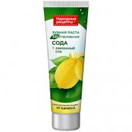Зубная паста 3D отбеливание серии "Народные рецепты" 75 Fito косметик