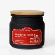 Ароматическая свеча "Рождественские ярмарки" с древесным фитилем 175 А ПОМНИШЬ...