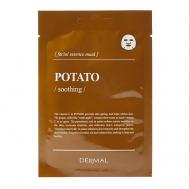 Смягчающая маска с экстрактом картофеля 25 Dermal