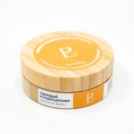Твердый кондиционер для роста и восстановления волос BE BIO BE BEAUTY