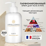 Purity Hand & body cream Парфюмированный крем для рук и тела 300 APOLLONIA