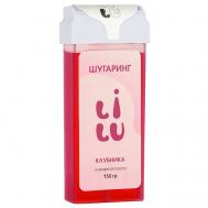 Сахарная паста в картридже Клубника 150 LILU