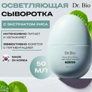Сыворотка с экстрактом зеленого риса Green Rice Biome Anti-Aging Ampoule 50 DR. BIO