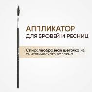 Ершик для туши Синтетика Limoni