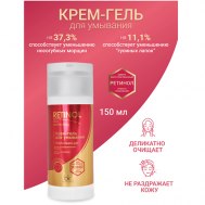 Крем-гель для умывания Retinol SKIN PERFECTING 150 BelKosmex