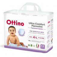 Подгузники-трусики, размер L OTTINO