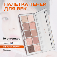 Палетка теней для век Essential Eye Palette BBIA