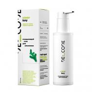 Очищающий гель для умывания 150 Decode