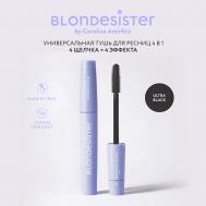 Тушь для ресниц CLICK&TURN универсальная 4 в 1 BLONDESISTER