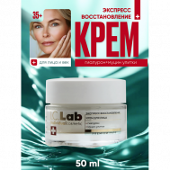 Крем для лица экспресс восстановление с гиалуроном и муцином улитки 50 I.C. Lab