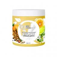 Скраб для тела Пряный цитрус 500 ИНДЕКС НАТУРАЛЬНОСТИ