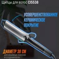 Щипцы для завивки Pro Big Curl CI5538, 38 мм Remington