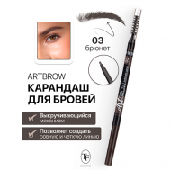 Карандаш для бровей механический с щеточкой ART BROW TF