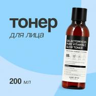 Тонер для лица с витамином С и галактомисисом (для сияния кожи) 200 SOME BY MI