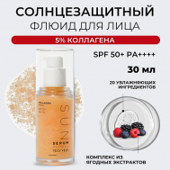 Сыворотка для лица  Collagen Sun Serum SPF 50+ 30 VELY VELY