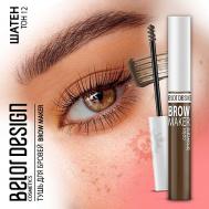 Тушь для бровей BROW MAKER Belor Design
