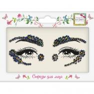 Стразы для лица Блестящий Хамелеон Lukky