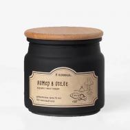 Ароматическая свеча "Номер в отеле" с древесным фитилем 175 А ПОМНИШЬ...