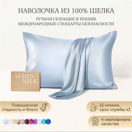 Шелковая наволочка 50x70 см AYRIS SILK
