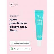 Крем для области вокруг глаз 30% MARINE COLLAGEN с морским коллагеном 20 GRACE DAY