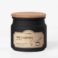 Ароматическая свеча "Кофе в аэропорту" с хлопковым фитилем 175 А ПОМНИШЬ...