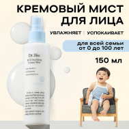 Успокаивающий кремовый мист ECO Soothing Cream Mist 150 DR. BIO