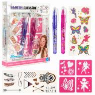 Набор для создания тату Lukky