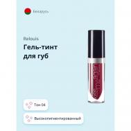 Гель-тинт для губ KISS ME AGAIN Relouis