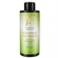 Несмываемая сыворотка для волос увлажняющая "Маникюр для волос" 100 Jurassic SPA