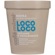 Маска для волос LOCO-LOCO ПИТАНИЕ И УВЛАЖНЕНИЕ 200 CAFE MIMI