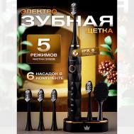 Электрическая зубная щетка для взрослых и детей NAUMARTI