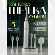 Электрическая щетка зубная NAUMARTI