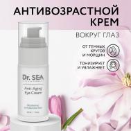 Крем для глаз антивозрастной с комплексом GLYCOTENSYL и гиалуроновой кислотой 30 DR.SEA