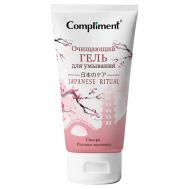 Гель для умывания Очищающий JAPANESE RITUAL 150 Compliment