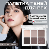 Палетка теней для глаз Ready To Wear Eye Palette BBIA