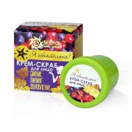 Крем-скраб для лица Я - обаятельна! 40 Бизорюк