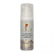 Янтарный крем для лица дневной 50 AMBERNAT