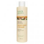 Бальзам для волос Защита цвета и Питание 300 BATH GARDEN