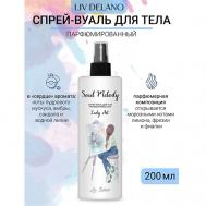 Спрей-вуаль парфюмированный Lady Art Soul Melody 200 LIV DELANO