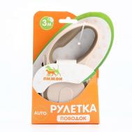 Рулетка с системой эффективного скручивания поводка Пижон