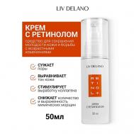 Крем с ретинолом Retinol 50 LIV DELANO