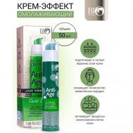 Крем-эффект омолаживающий Secret Life 50 Bioworld