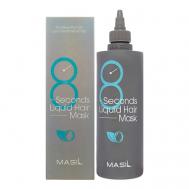 Профессиональная экспресс-маска для увеличения объёма волос 8 Seconds Liquid Hair Mask 350 Masil