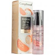 Жидкие патчи для кожи вокруг глаз с экстрактом арбуза и гиалуроновой кислотой Compliment