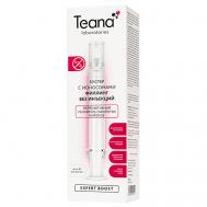 Бустер с ионосомами Филлинг без инъекций 20 Teana