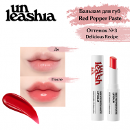 Red Pepper Paste Lip Balm Увлажняющий бальзам для объема губ с перцем UNLEASHIA