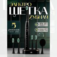 Электрическая щетка зубная NAUMARTI