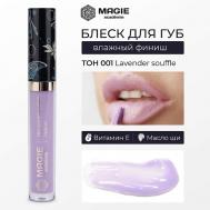 Блеск для губ увлажняющий MAGIE ACADEMIE